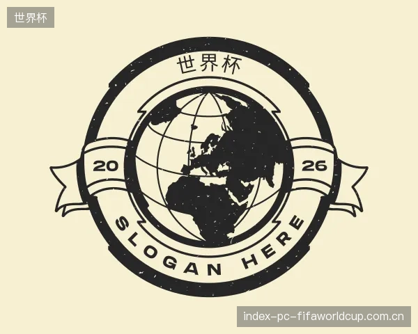 发现世界杯中心